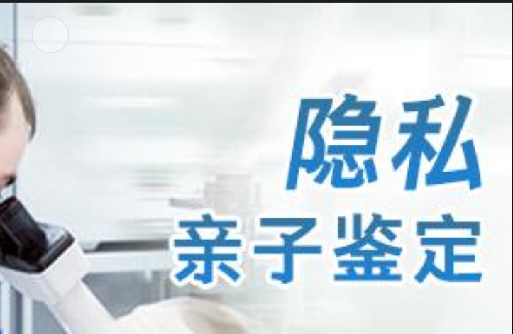 雷波县隐私亲子鉴定咨询机构